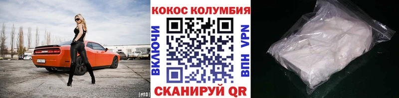 Кокаин Перу  купить   Кумертау 