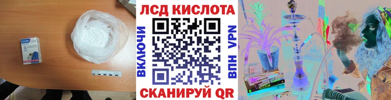 наркошоп  ОМГ ОМГ маркетплейс  Лсд 25 экстази кислота  Кумертау 