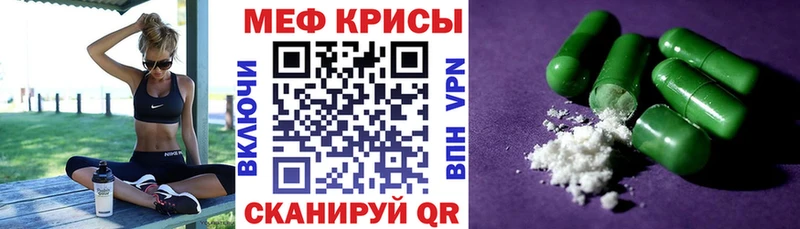 где можно купить наркотик  Кумертау  МЕФ VHQ 