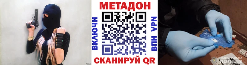 МЕТАДОН methadone  Кумертау 