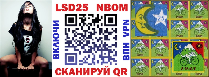 магазин  наркотиков  Кумертау  omg маркетплейс  Марки 25I-NBOMe 1500мкг 